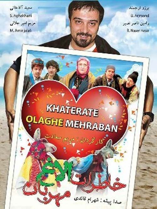 Khaterat-Olagh دانلود فیلم خاطرات الاغ مهربان