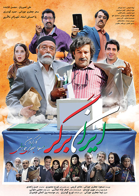 Iran-Berger دانلود فیلم ایران برگر