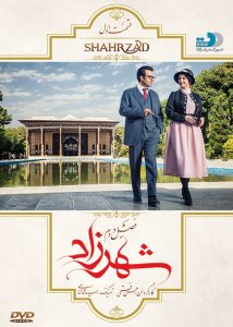 poster.sh_.1-214x300 دانلود فصل دوم سریال شهرزاد