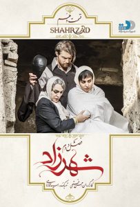 poster.sh_.10-203x300 دانلود فصل دوم سریال شهرزاد