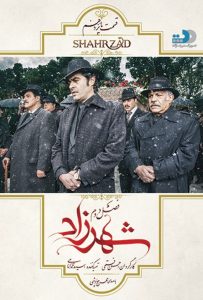 poster.sh_.15-203x300 دانلود فصل دوم سریال شهرزاد