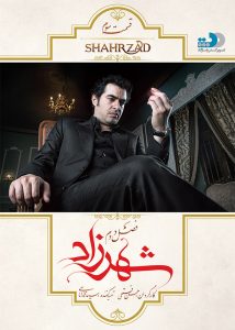 poster.sh_.3-214x300 دانلود فصل دوم سریال شهرزاد