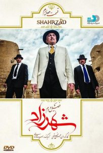 poster.sh_.4-203x300 دانلود فصل دوم سریال شهرزاد