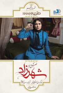 poster.sh_.5-203x300 دانلود فصل دوم سریال شهرزاد
