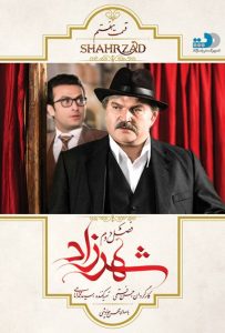 poster.sh_.7-203x300 دانلود فصل دوم سریال شهرزاد