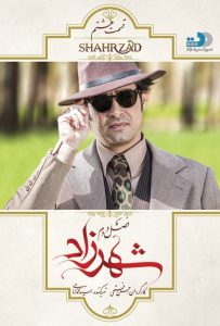 poster.sh_.8-203x300 دانلود فصل دوم سریال شهرزاد