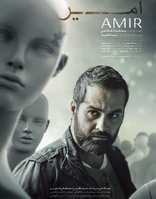Amir-Poster دانلود فیلم سینمایی امیر