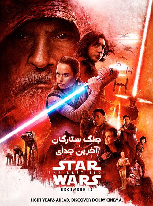 Star-Wars-The-Last-Jedi-2017 دانلود دوبله فارسی جنگ ستارگان 8 Star Wars: The Last Jedi 2017