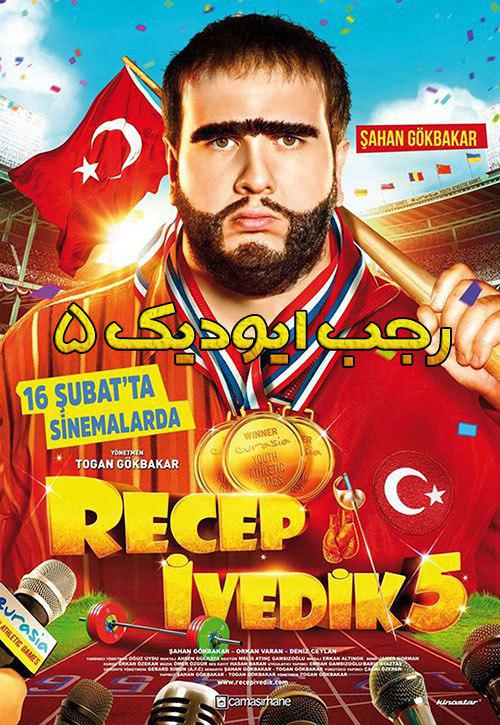 Recep-Ivedik-5-2017 دانلود فیلم رجب ایودیک 5 Recep Ivedik 5 2017 با دوبله فارسی