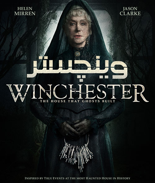 Winchester-2018 دانلود فیلم Winchester 2018 با دوبله فارسی