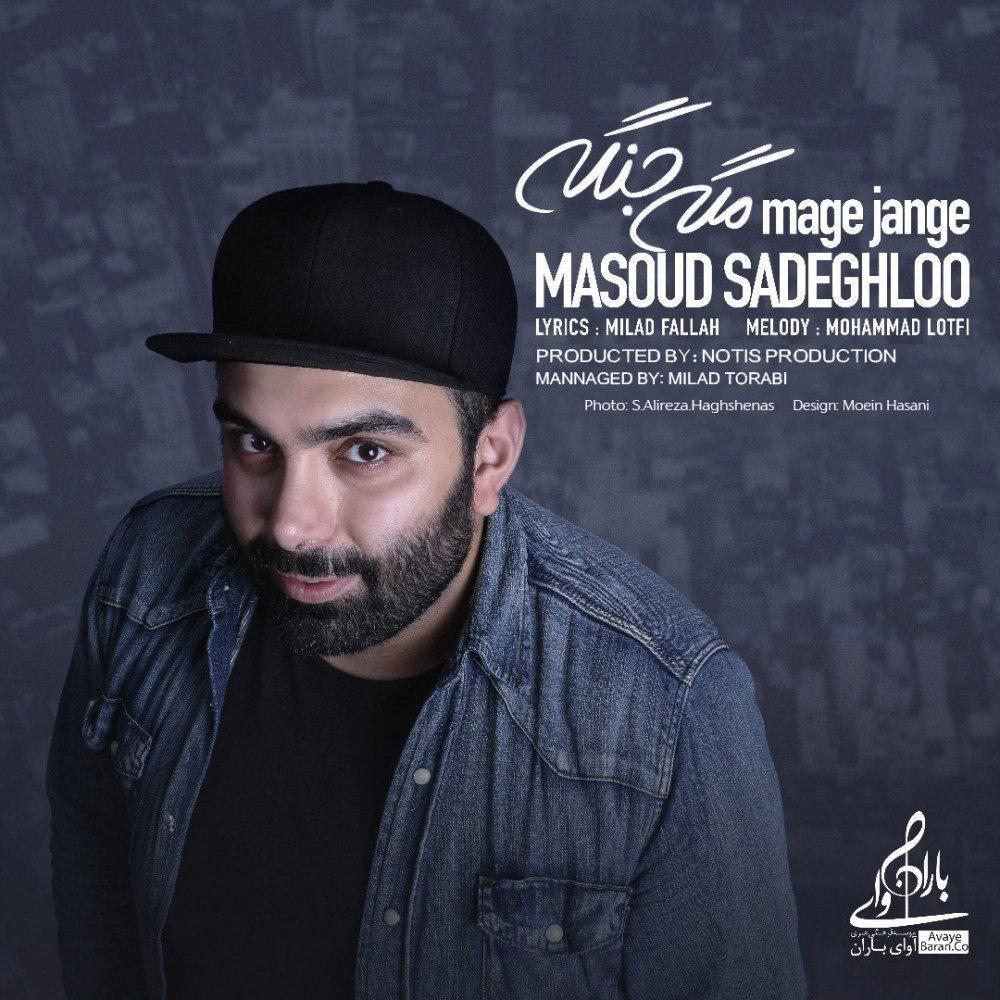 Masoud-Sadeghloo-Mage-Jange Masoud Sadeghloo – Mage Jange