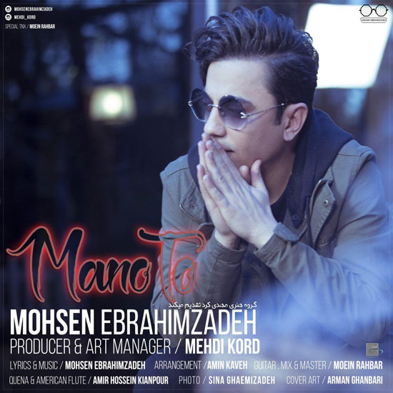 Mohsen-Ebrahimzadeh-Mano-To Mohsen Ebrahimzadeh - Mano To