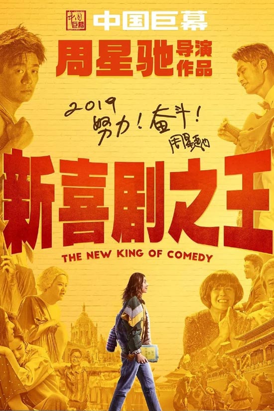The-New-King-of-Comedy-2019 دانلود فیلم The New King of Comedy 2019
