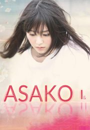 دانلود فیلم Asako I and II 2018