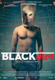 دانلود فیلم Blackmail 2018