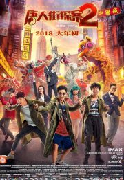 دانلود فیلم Detective Chinatown 2 2018