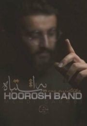 Hoorosh Band-Ye Eshtebah