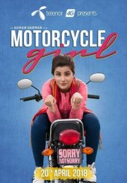 دانلود فیلم Motorcycle Girl 2018