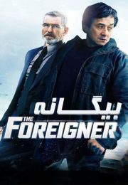 The-Foreigner-3