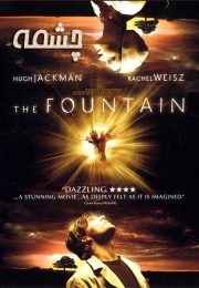 The Fountain 2006